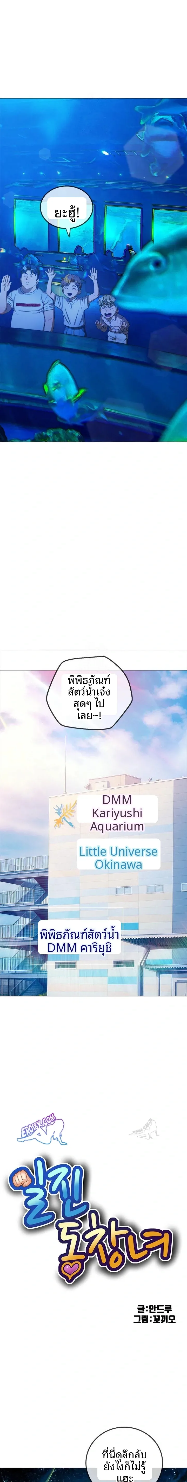 My High School Bully - หน้า 2