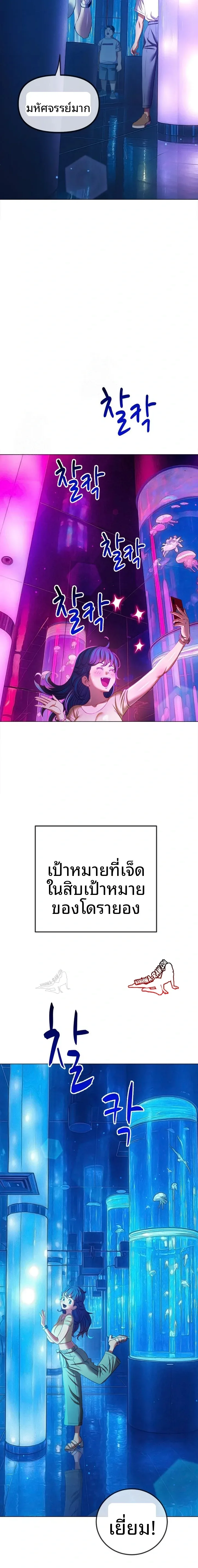 My High School Bully - หน้า 21