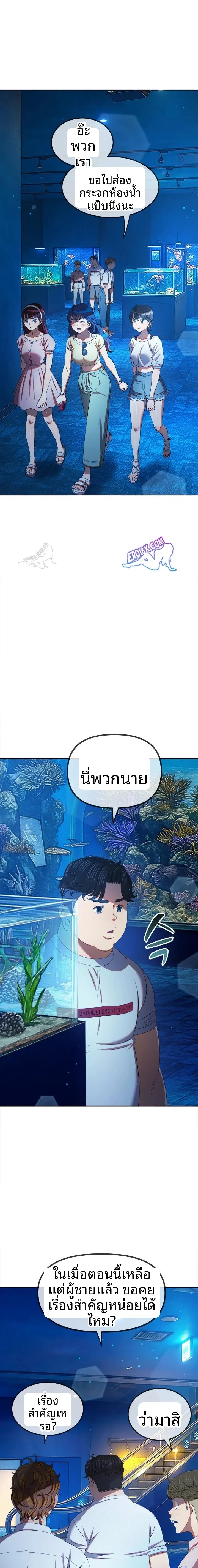 My High School Bully - หน้า 4