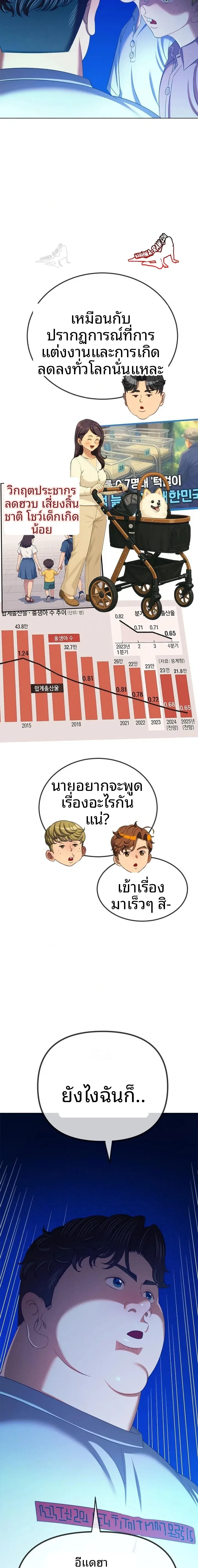 My High School Bully - หน้า 9
