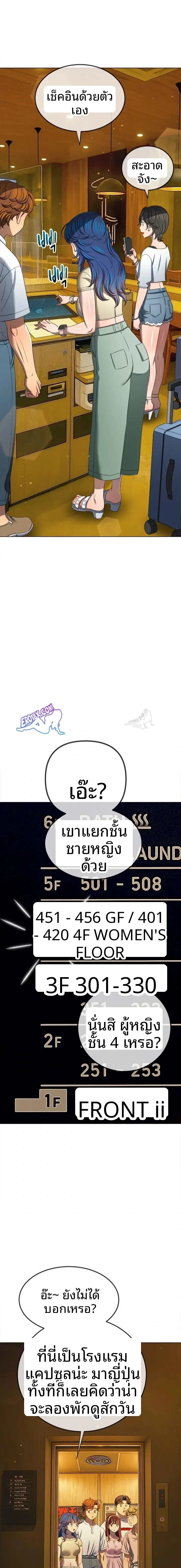 My High School Bully - หน้า 21
