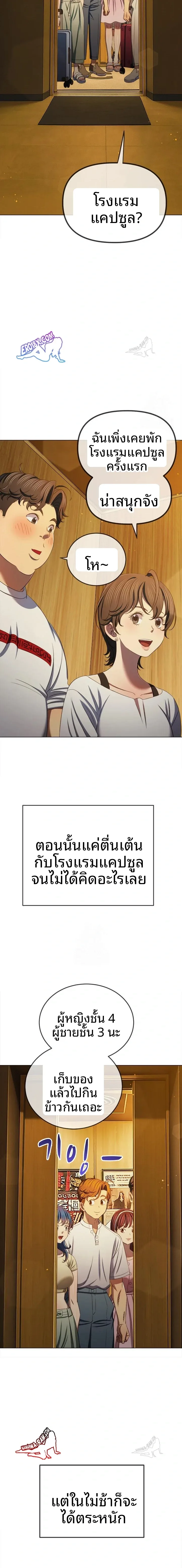 My High School Bully - หน้า 22