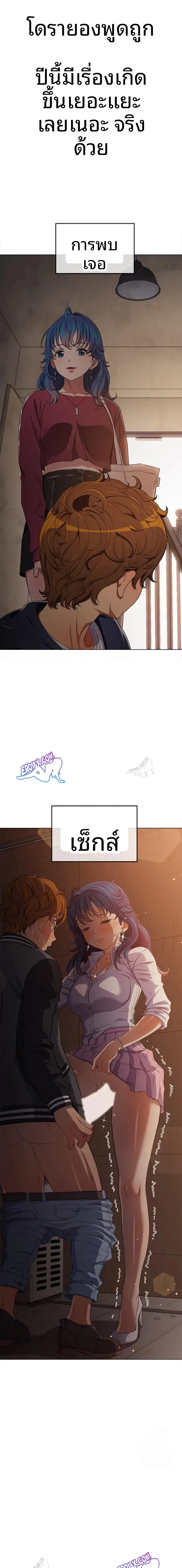 My High School Bully - หน้า 8