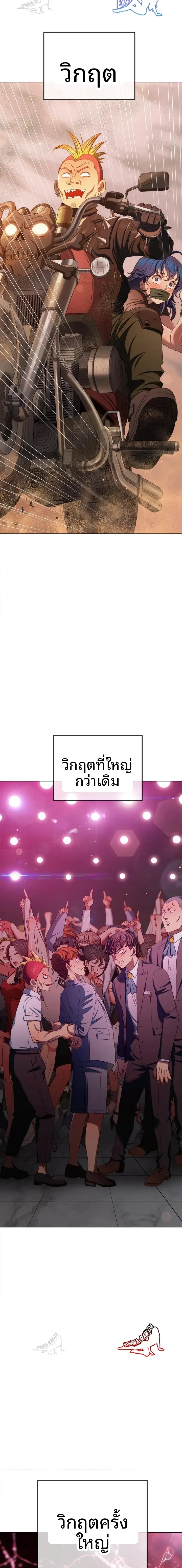 My High School Bully - หน้า 9