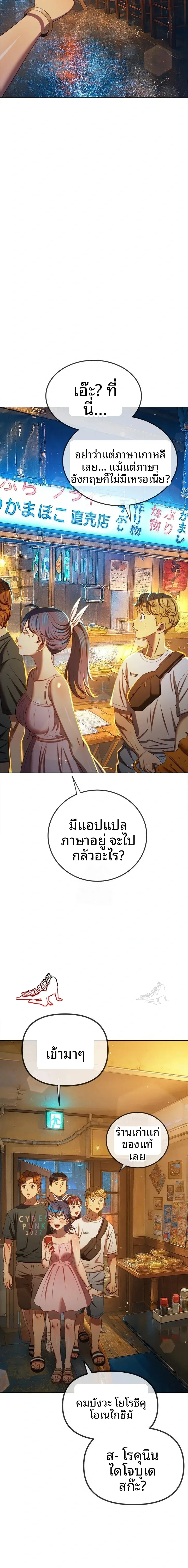 My High School Bully - หน้า 10