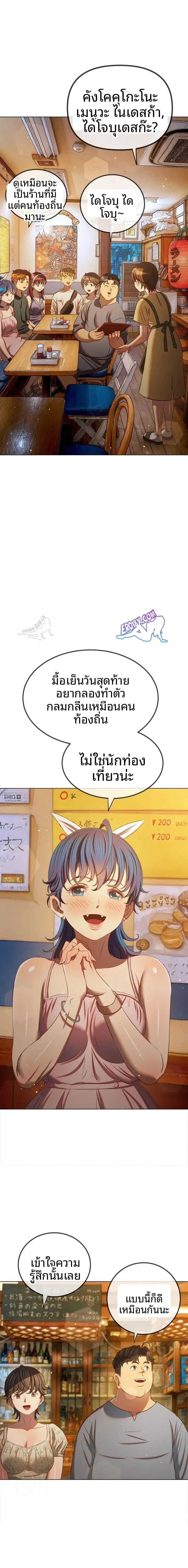My High School Bully - หน้า 11