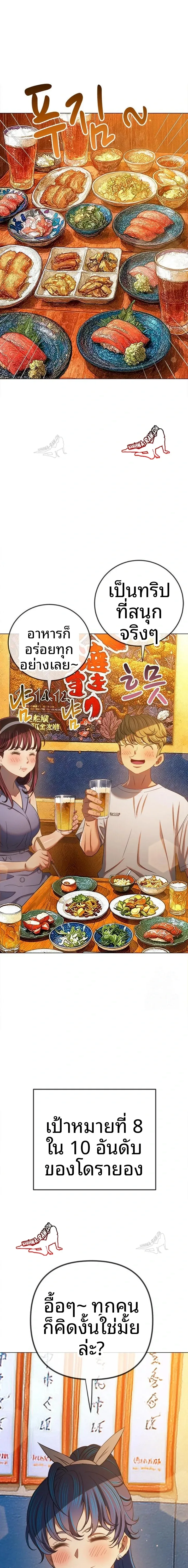 My High School Bully - หน้า 12