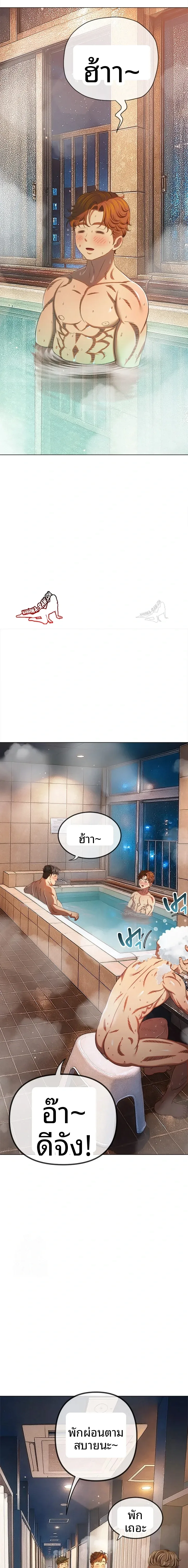 My High School Bully - หน้า 16