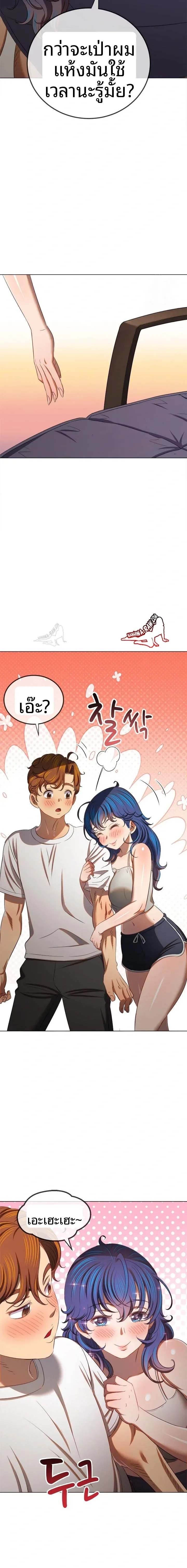 My High School Bully - หน้า 20