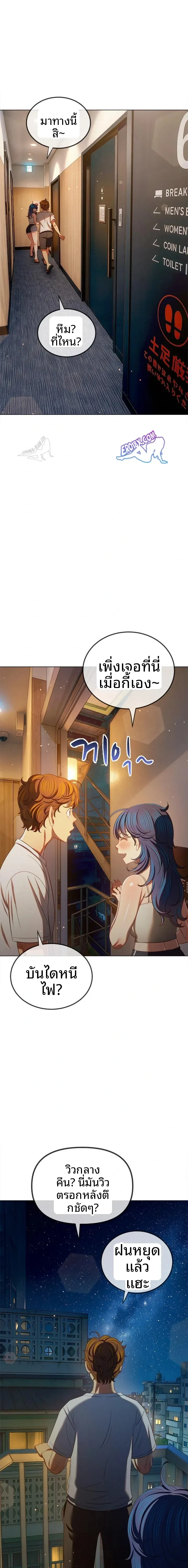 My High School Bully - หน้า 21