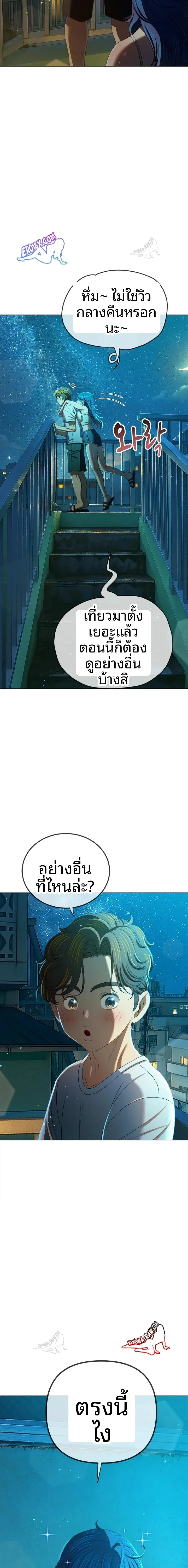 My High School Bully - หน้า 22