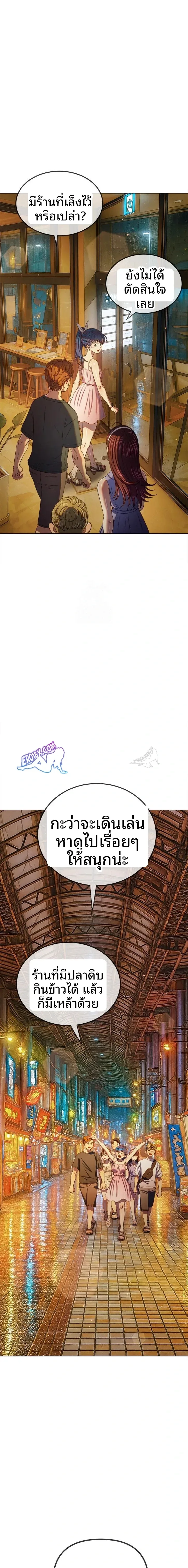 My High School Bully - หน้า 4