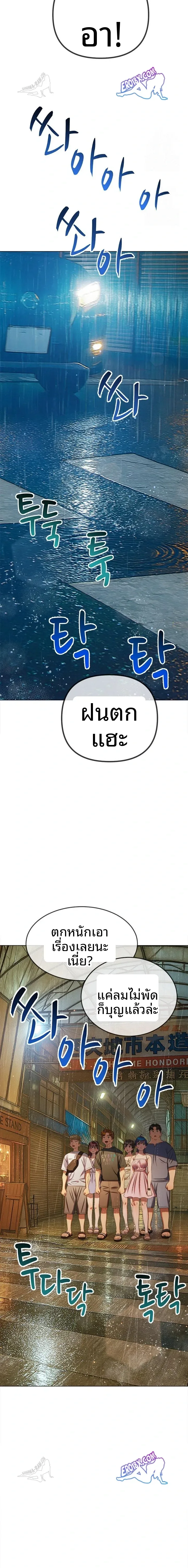 My High School Bully - หน้า 5