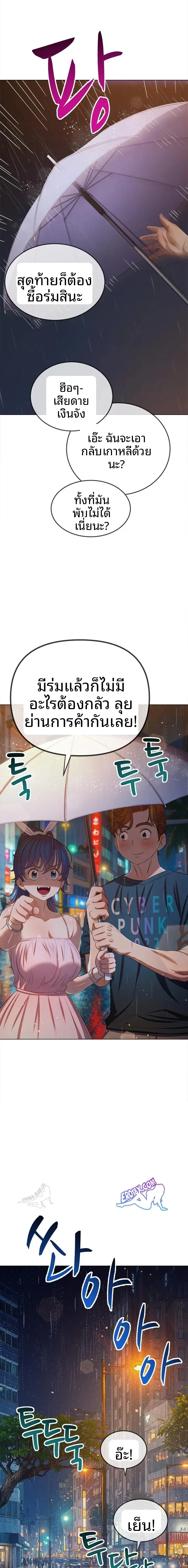 My High School Bully - หน้า 6