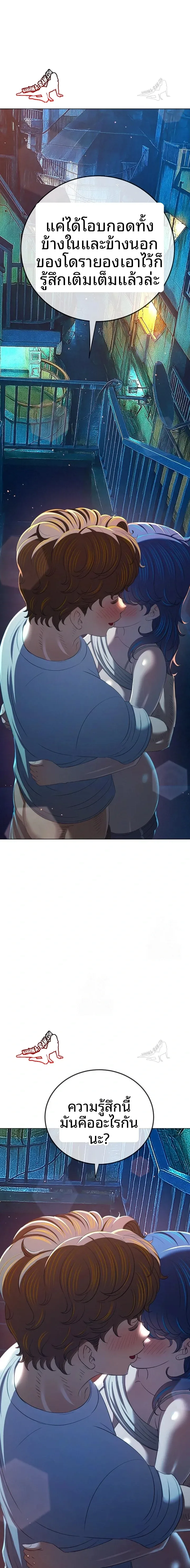 My High School Bully - หน้า 17