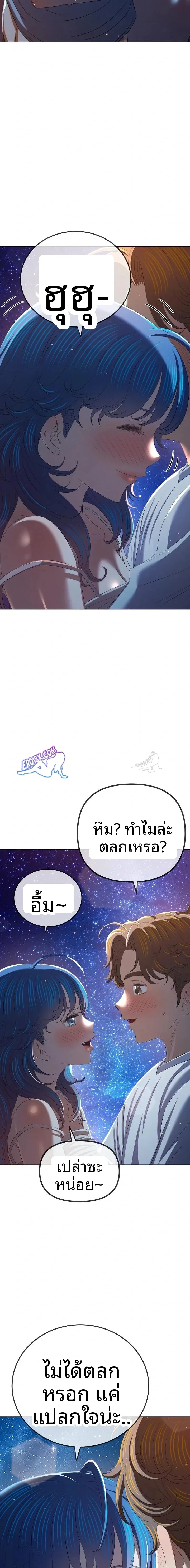 My High School Bully - หน้า 18
