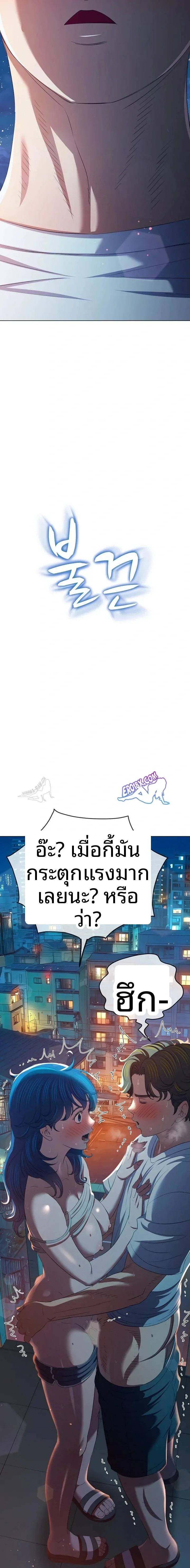 My High School Bully - หน้า 22