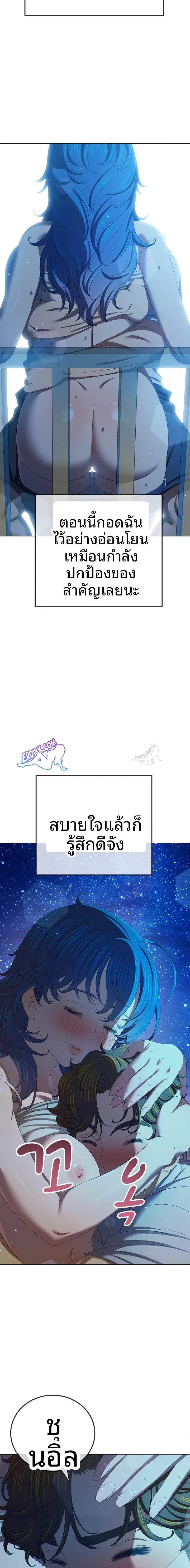 My High School Bully - หน้า 7