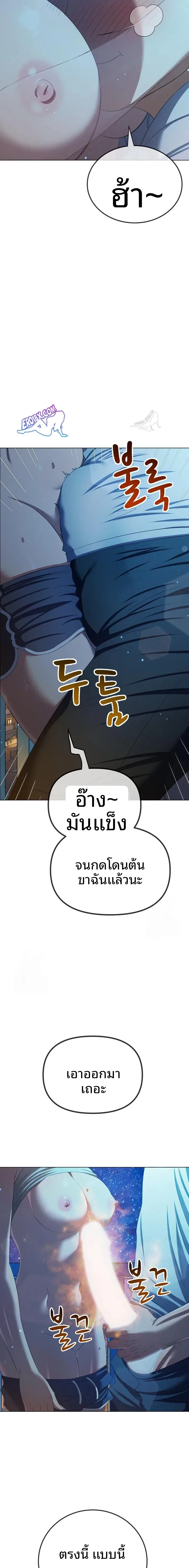 My High School Bully - หน้า 8