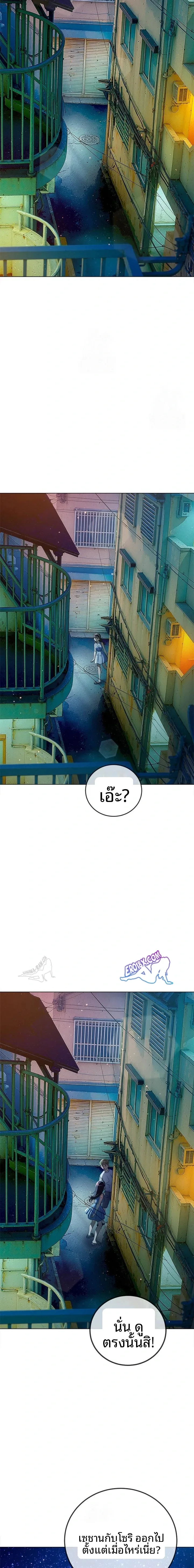 My High School Bully - หน้า 10