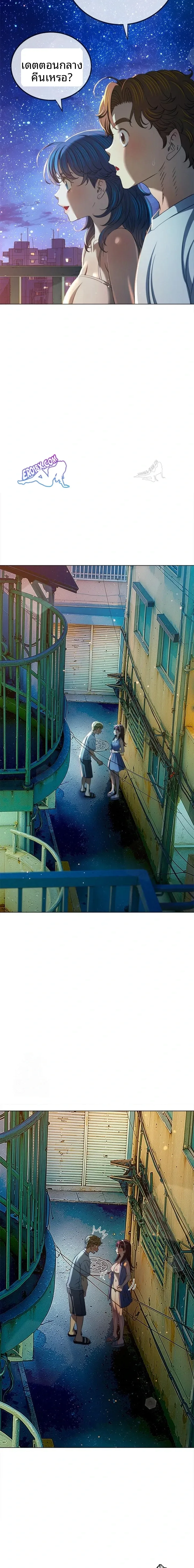 My High School Bully - หน้า 11