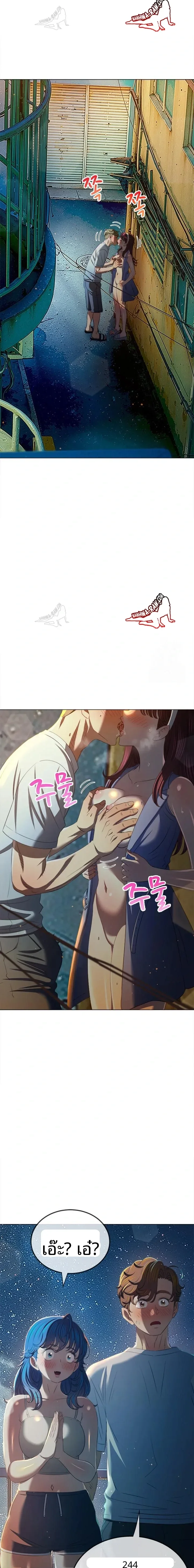 My High School Bully - หน้า 12