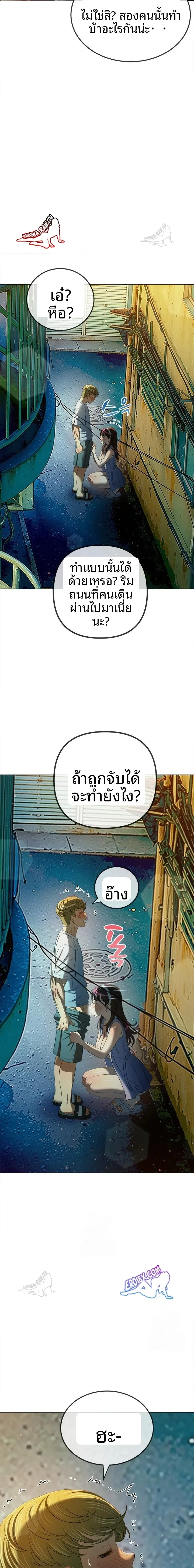 My High School Bully - หน้า 13