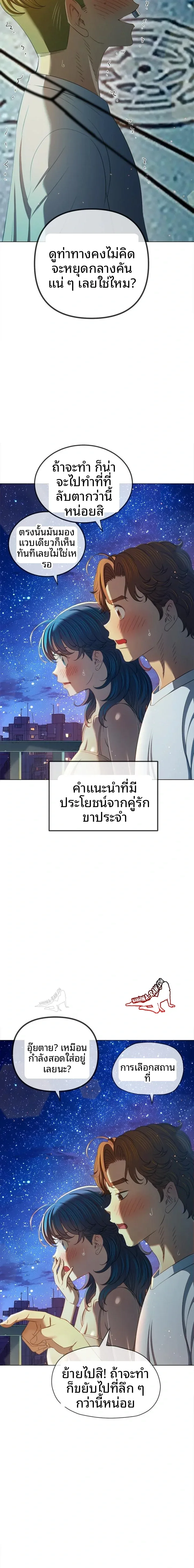 My High School Bully - หน้า 14