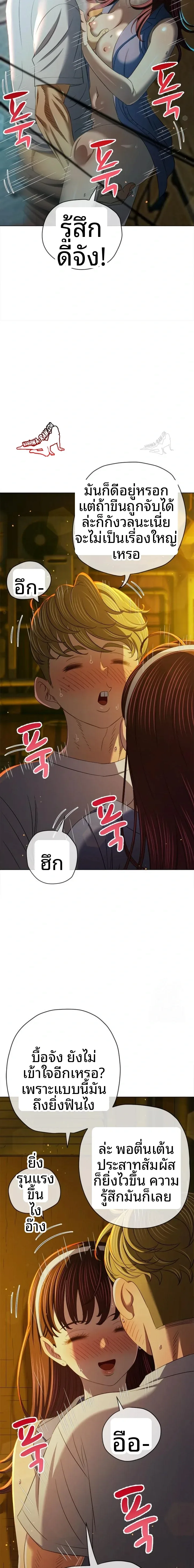 My High School Bully - หน้า 16