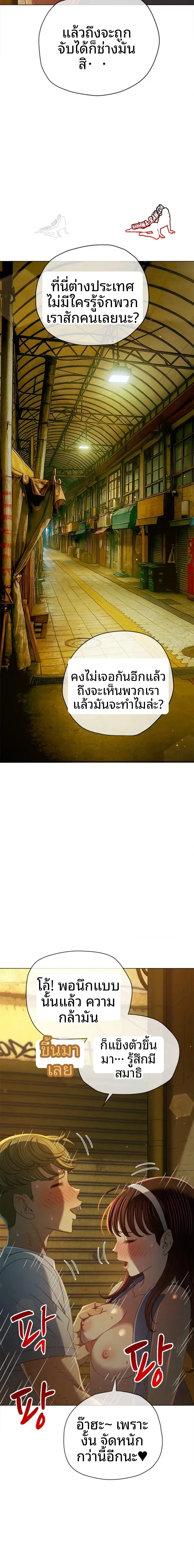 My High School Bully - หน้า 17