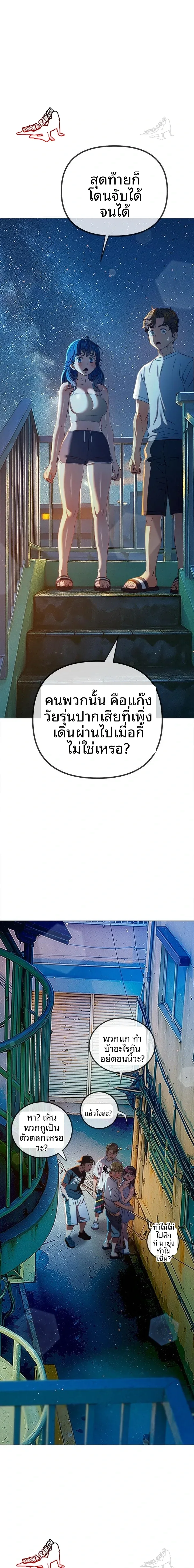 My High School Bully - หน้า 19