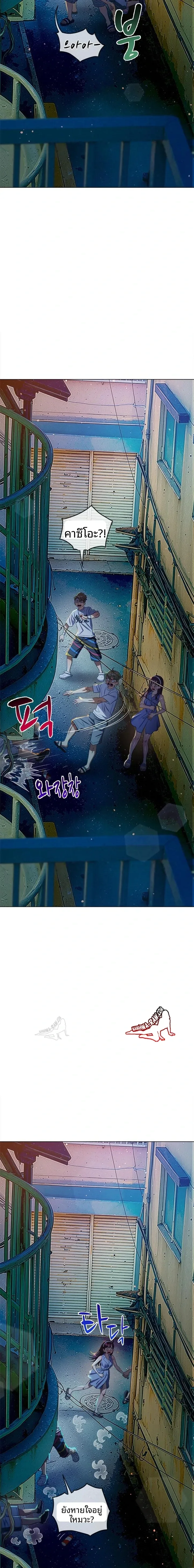My High School Bully - หน้า 21