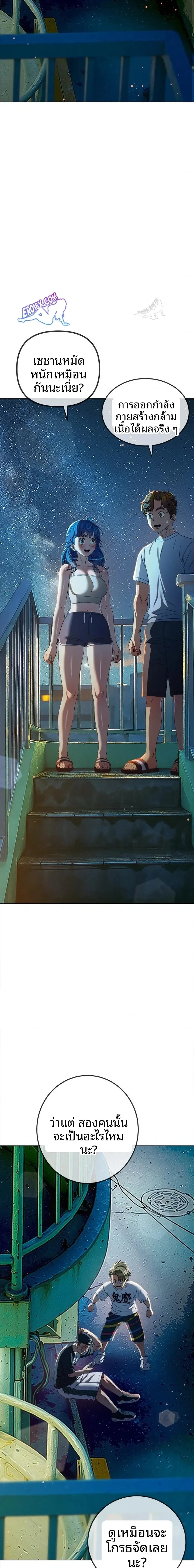 My High School Bully - หน้า 22