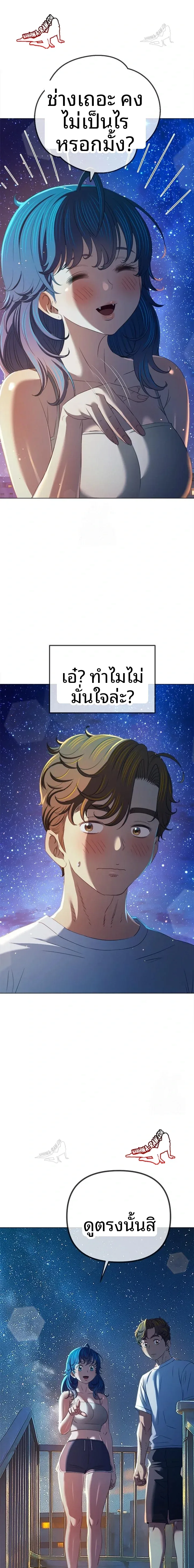 My High School Bully - หน้า 6