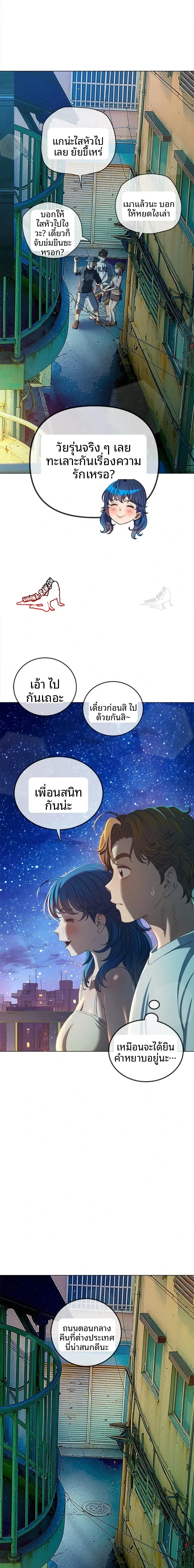 My High School Bully - หน้า 8