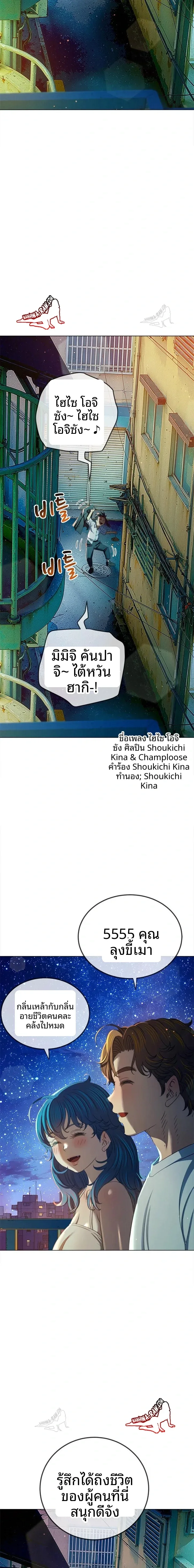 My High School Bully - หน้า 9