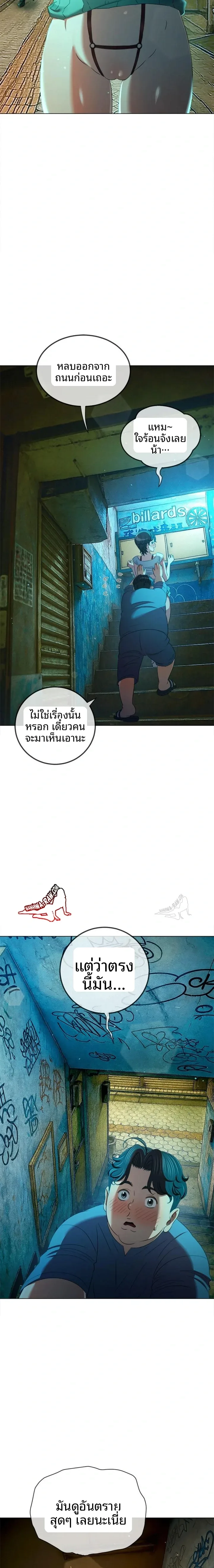 My High School Bully - หน้า 16
