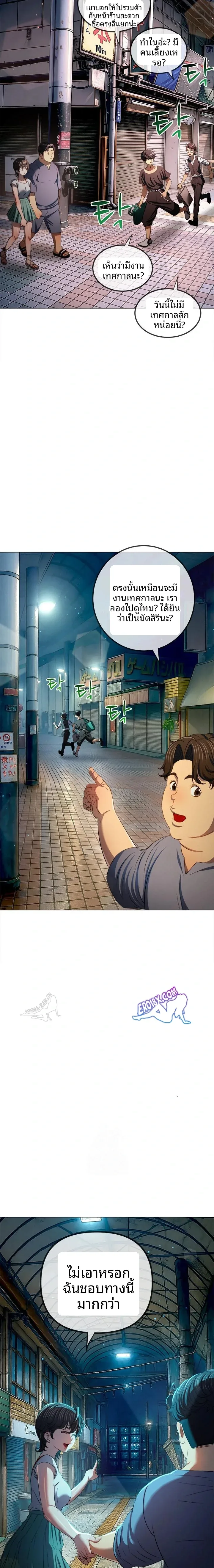 My High School Bully - หน้า 3