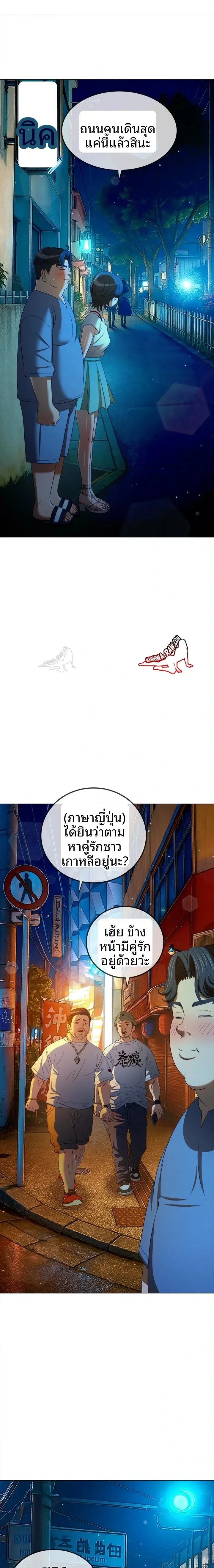 My High School Bully - หน้า 6