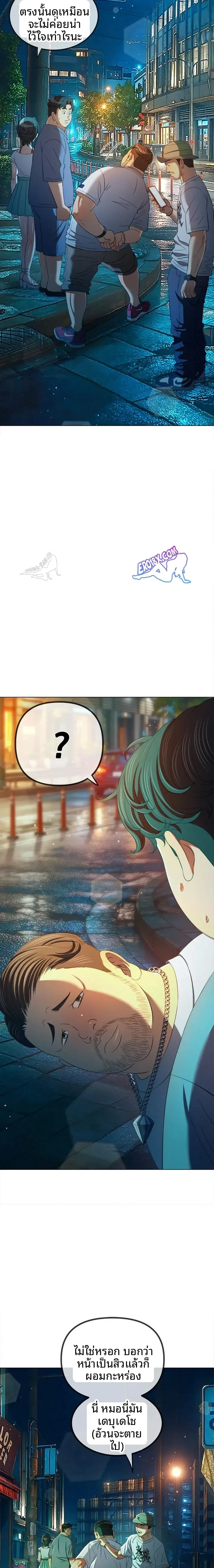 My High School Bully - หน้า 7