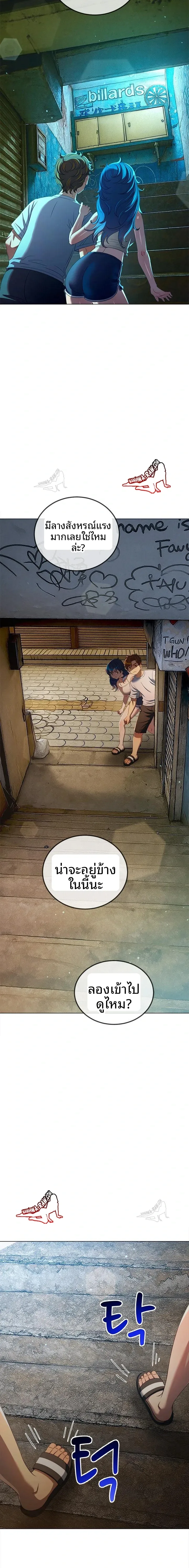My High School Bully - หน้า 10