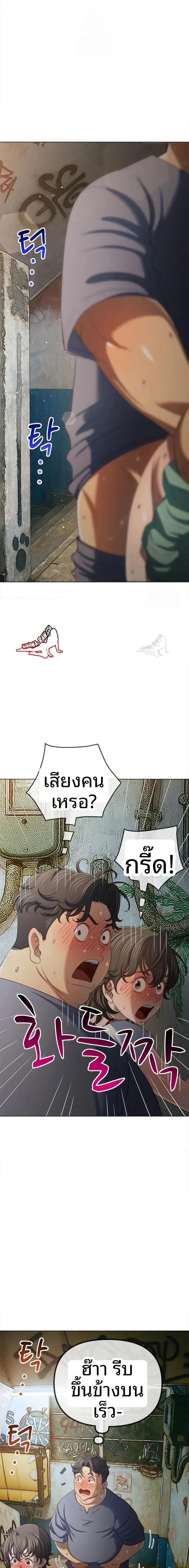 My High School Bully - หน้า 11