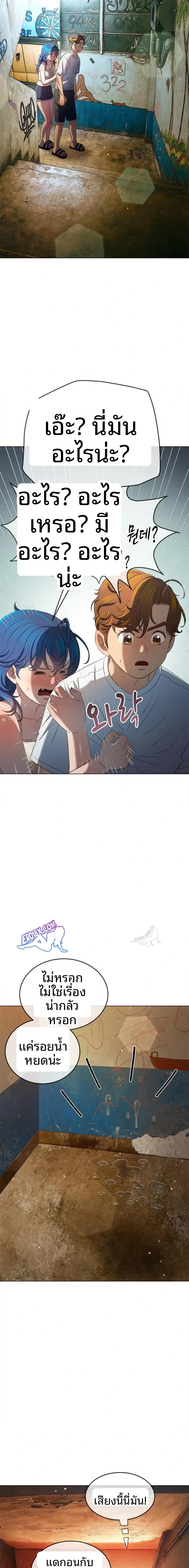 My High School Bully - หน้า 13
