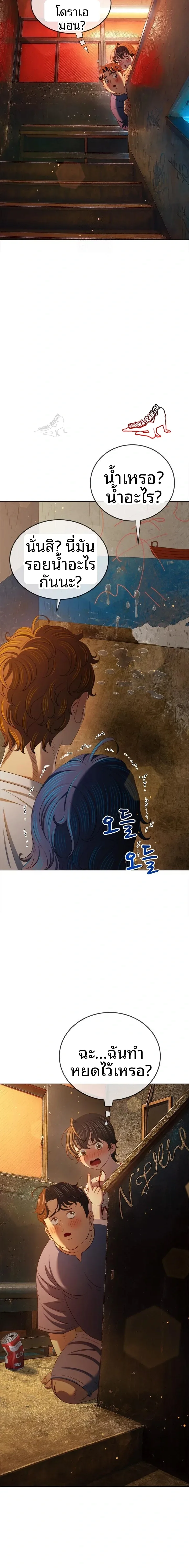 My High School Bully - หน้า 14
