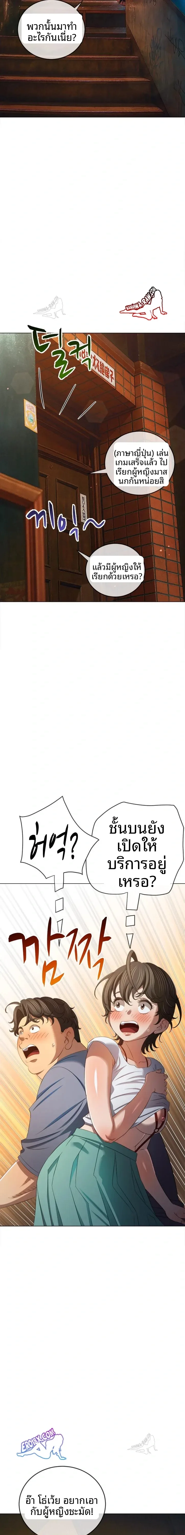My High School Bully - หน้า 18