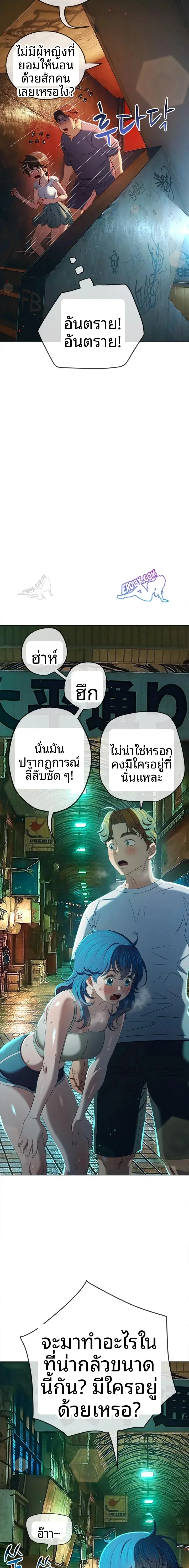 My High School Bully - หน้า 19