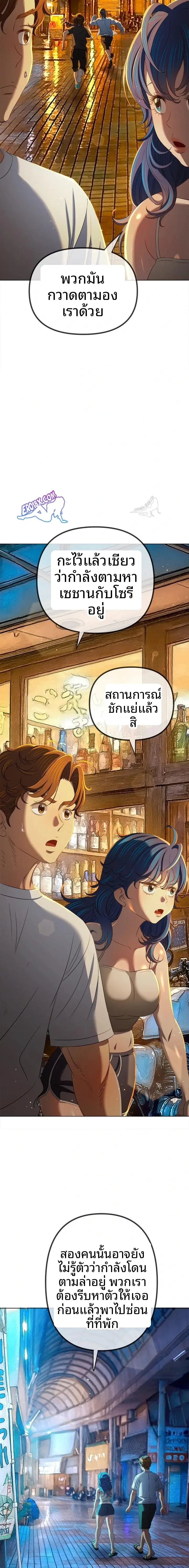 My High School Bully - หน้า 2