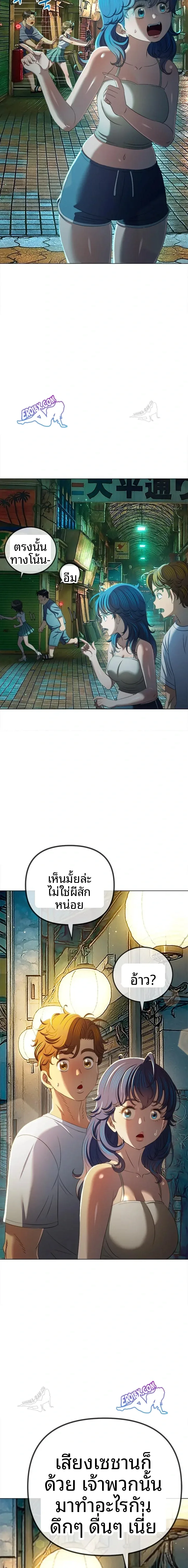 My High School Bully - หน้า 20