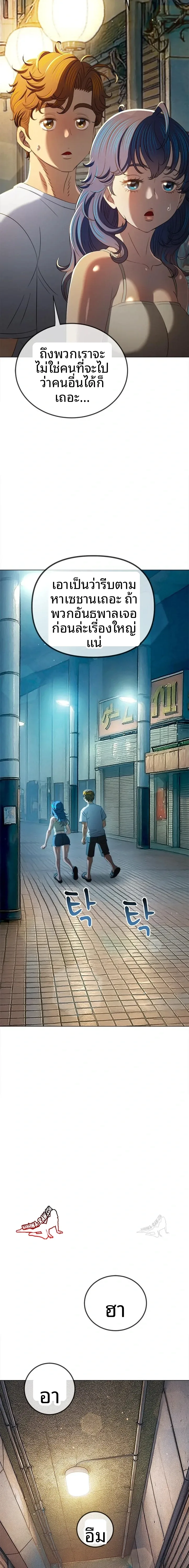 My High School Bully - หน้า 21