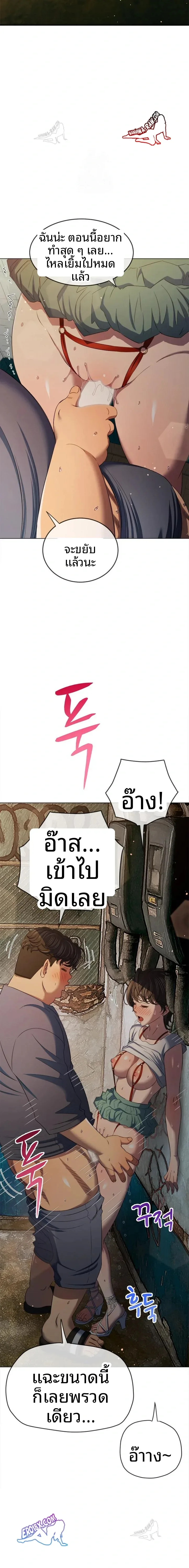My High School Bully - หน้า 4